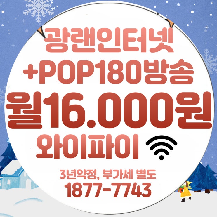 티브로드 중부방송 천안 아산 유선방송 케이블UHD 방송 가입 요금제 총정리!(중부케이블)