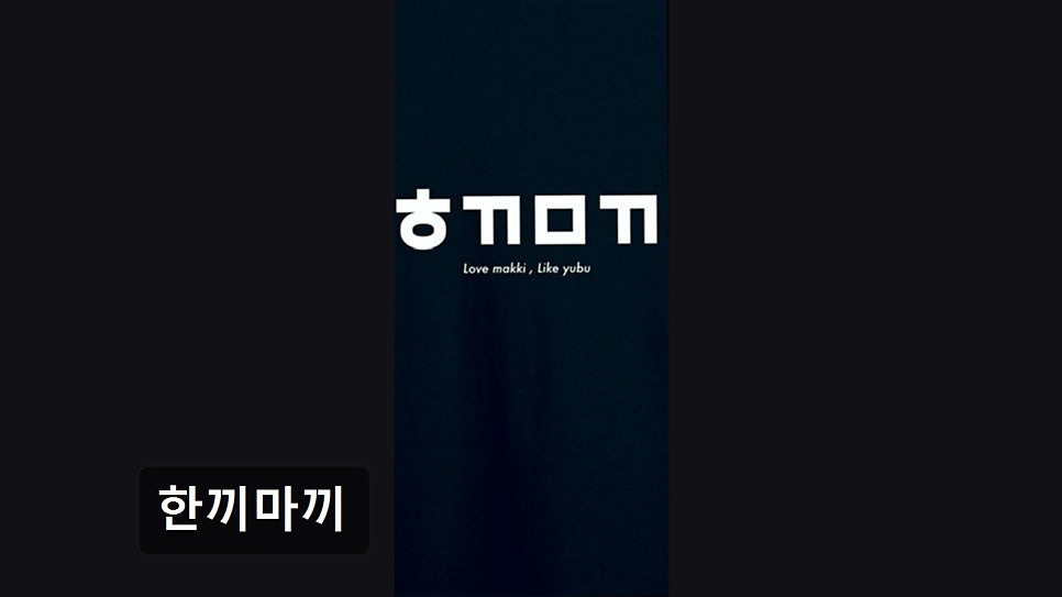 한끼마끼 사진 3