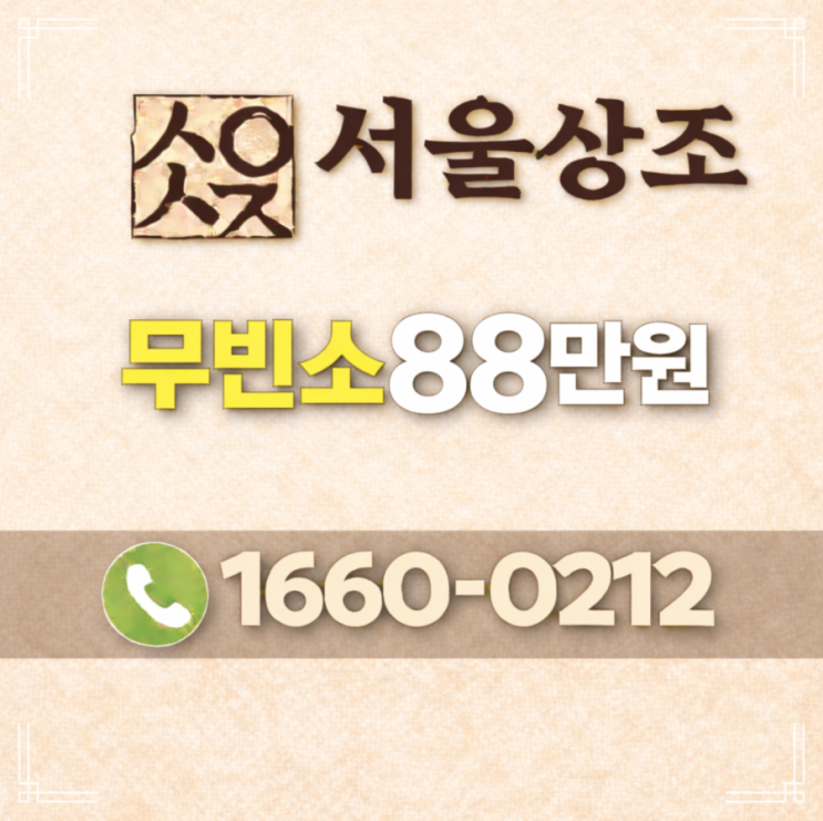  수원중앙병원장례식장 무빈소장례 준비 전 꼭 확인할 내용