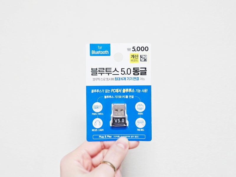 컴퓨터 블루투스 연결 안됨 다이소 동글이로 해결!