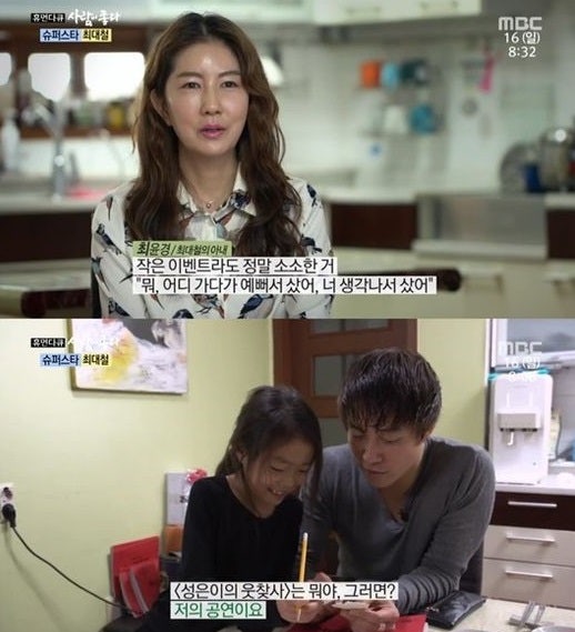 최대철 프로필 나이 키 가족 결혼 아내 자녀 총정리