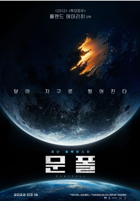  AI가 인류를 멸망시킨다 — 2022년 영화가 2026년 지금 더 무서운 이유 <영화> 문폴 리뷰 (ft. 넷플릭스)