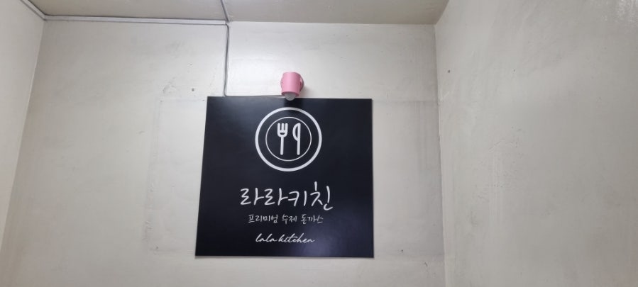 라라키친 사진 3