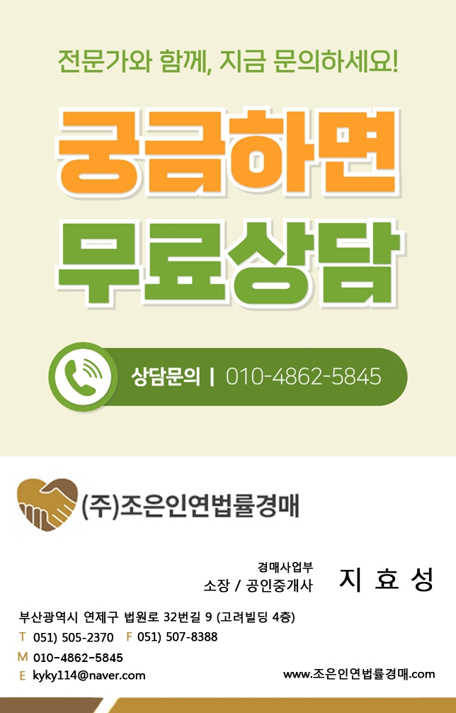  "이 집 왜 다시 나왔지?" 부곡동 푸르지오 아파트 경매 매각불허가 사유와 입찰 핵심