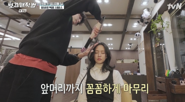 박보검, 김소현 머리도 뚝딱 스타일링‥국가자격증 딴 실력 발휘(보검매직컬)