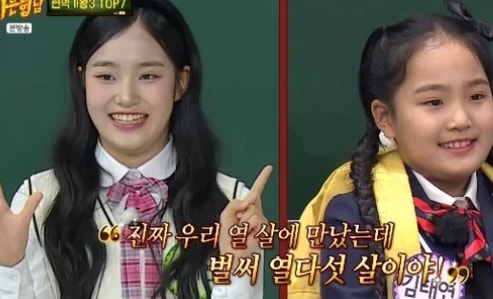 15살 김태연 163cm 폭풍성장 소녀가 되었다 국악신동