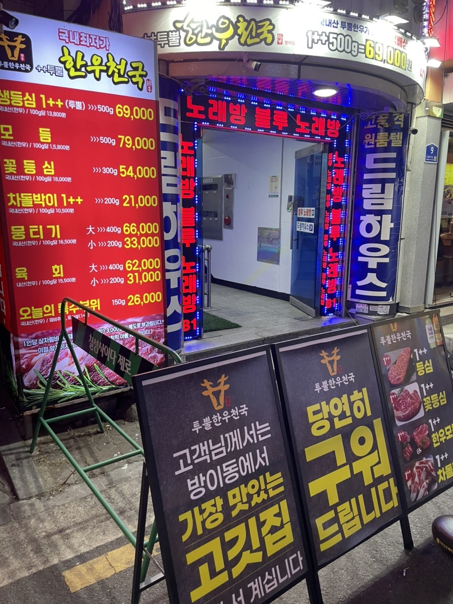 투뿔한우천국 2호점 사진 2