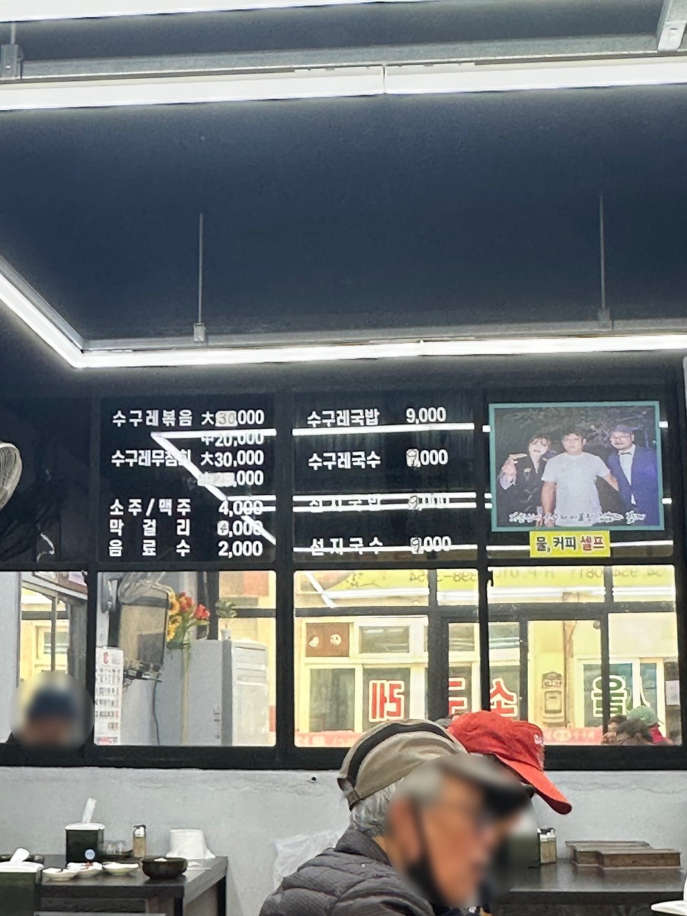 고령원조소구레 사진 2