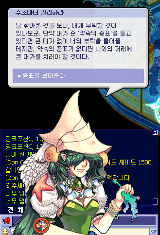  [포푸리 트릭스터] 시나리오2 (9)