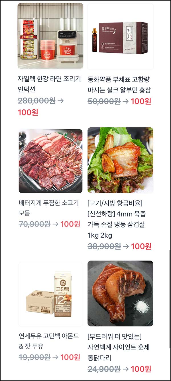  토스 100원 상품뽑기(자일렉 인덕션 등)추첨_03.28
