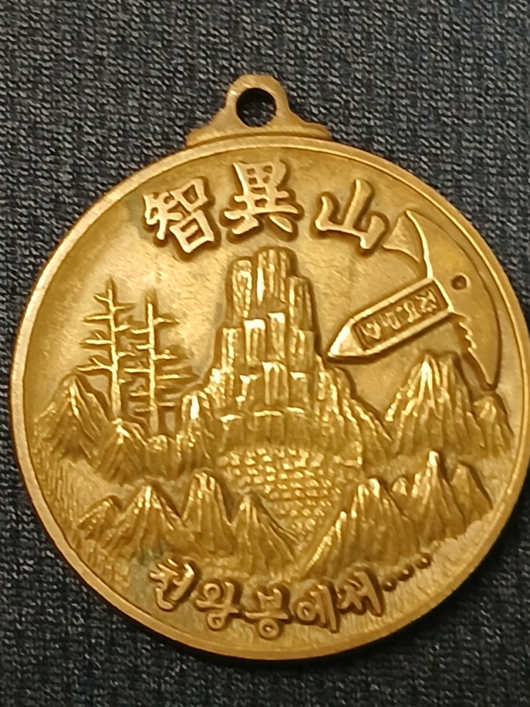  지리산 천왕봉, 망치 소리에 새긴 1,915m의 훈장Jirisan Cheonwangbong Summit Medal