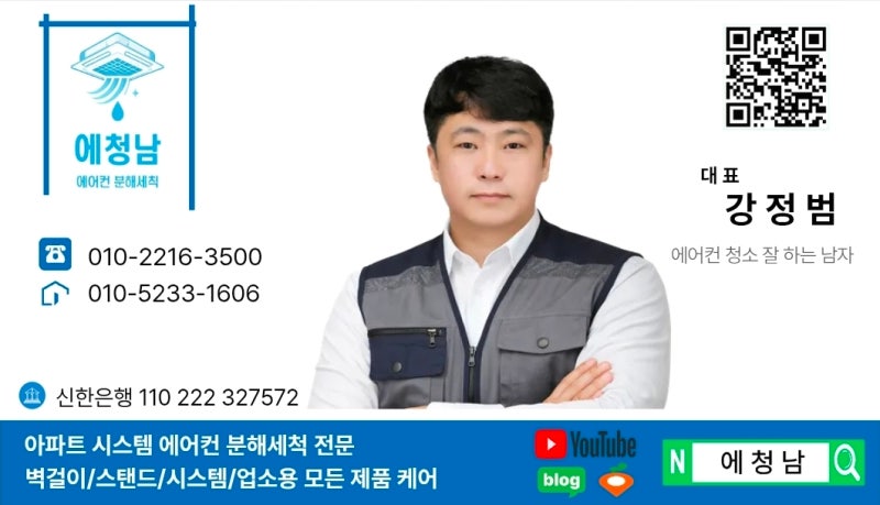 캐리어 업소용 스탠드에어컨 청소