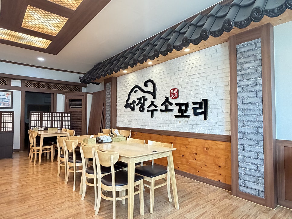 장수소꼬리 사진 3