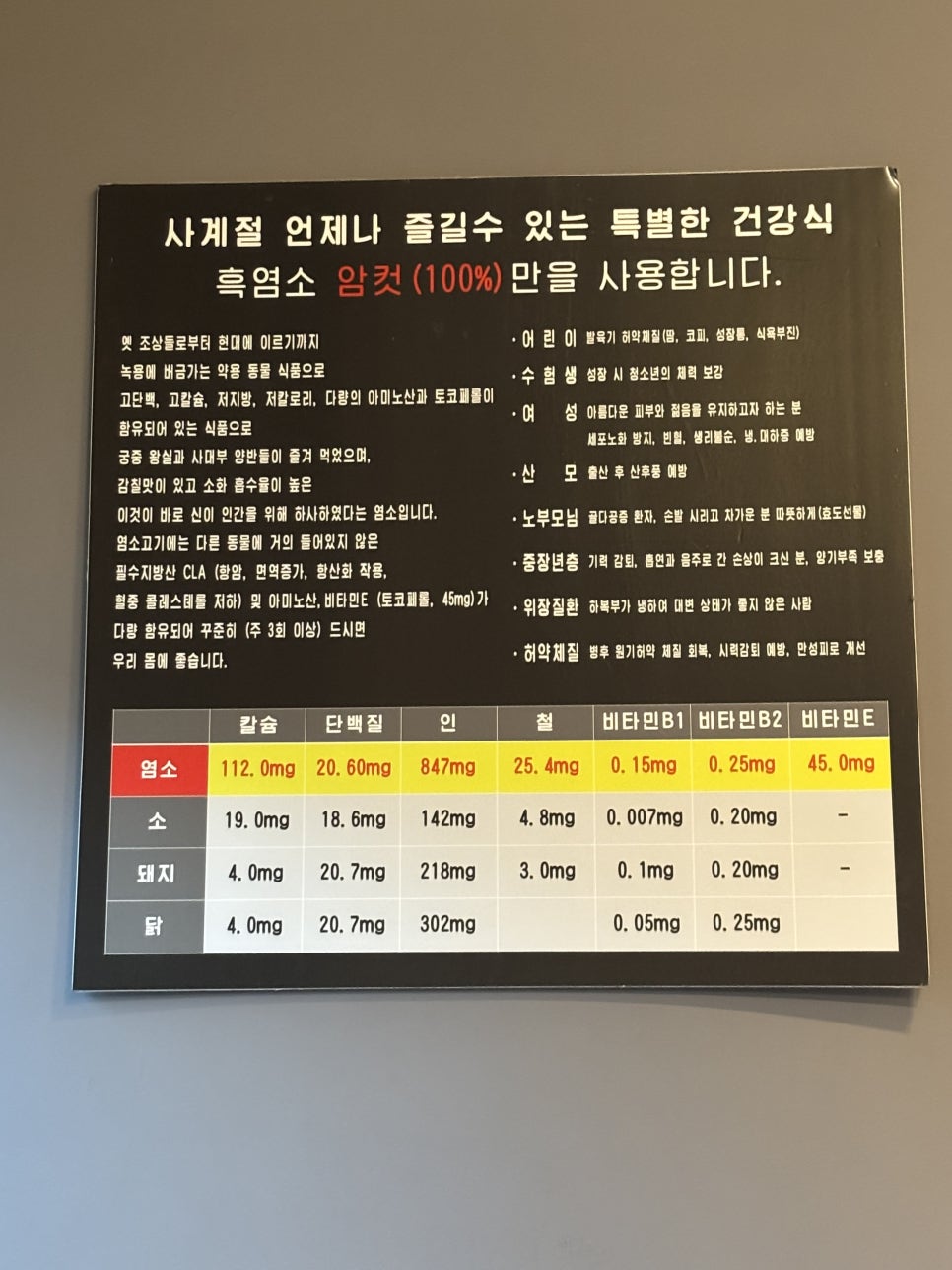 염소뜰에 화정국사봉점 사진 5