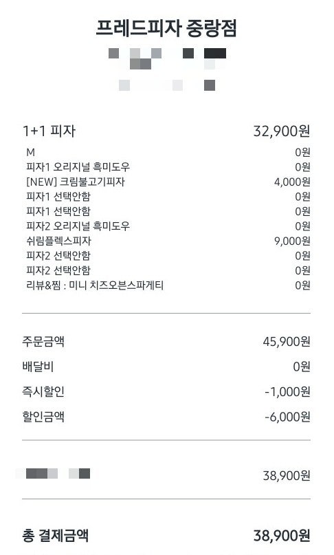 프레드피자 중랑점 사진 4