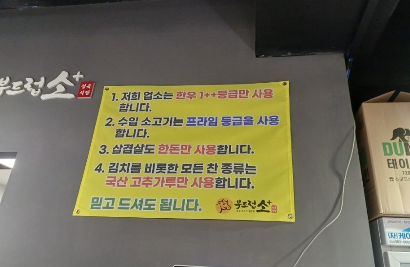 부드럽소 화성송산점 사진 3