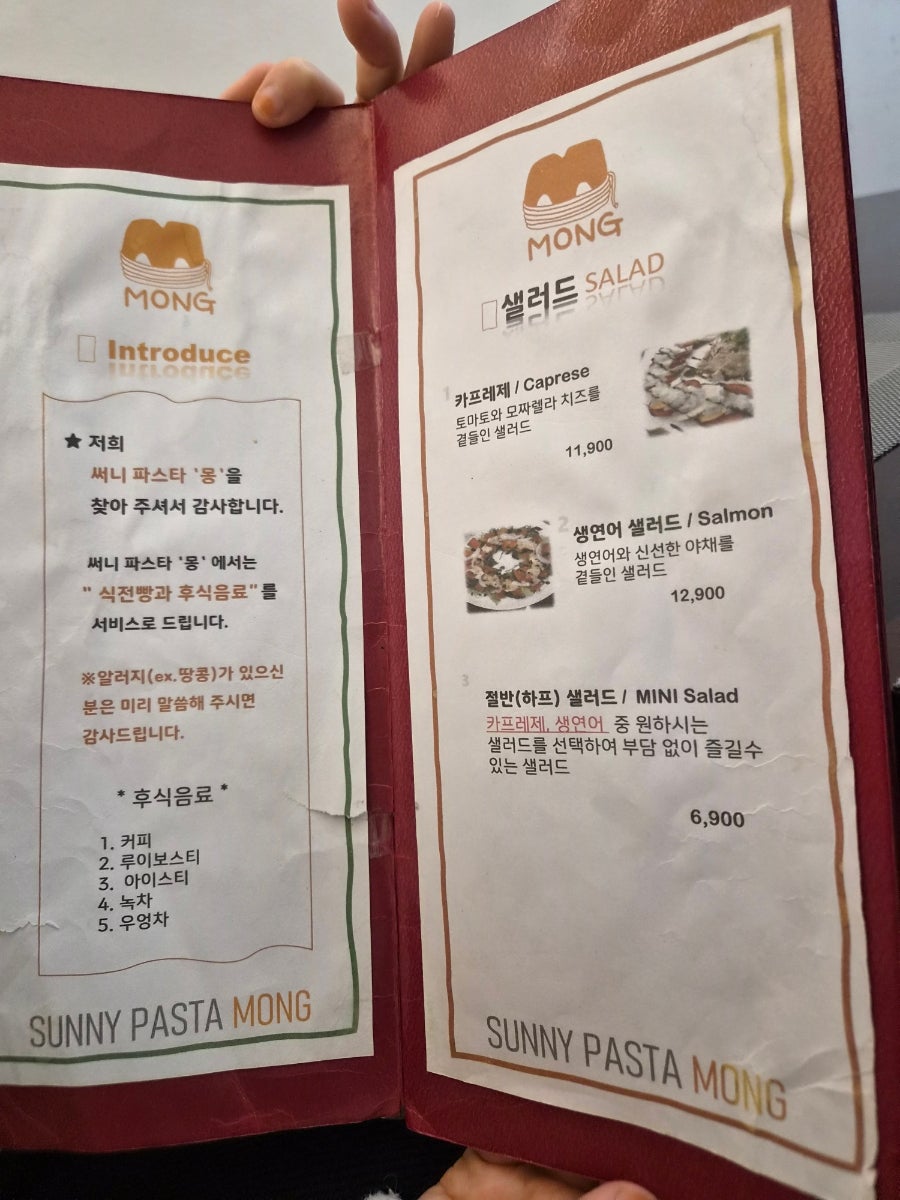 써니파스타 몽 사진 3
