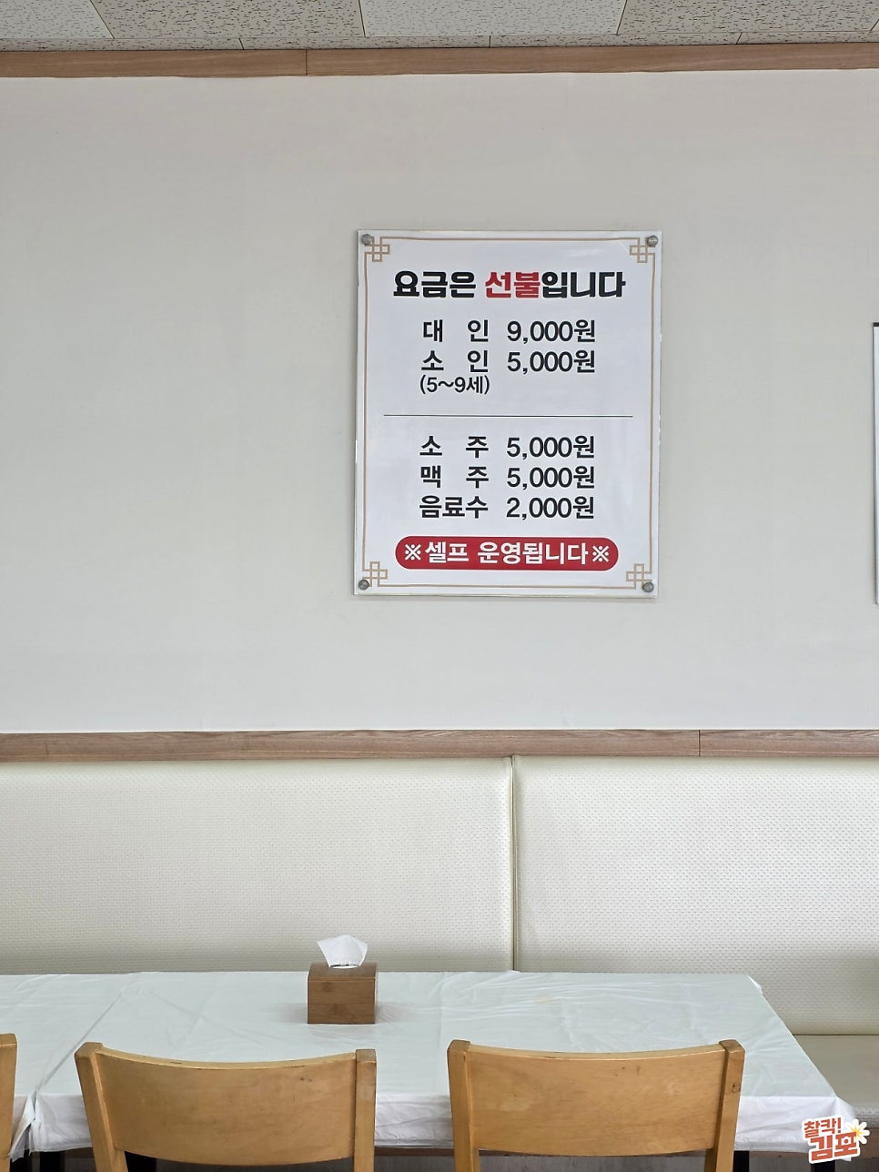한들한식부페 사진 4