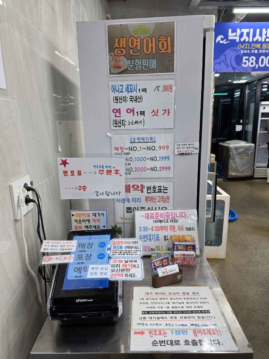 중부회수산시장 사진 4