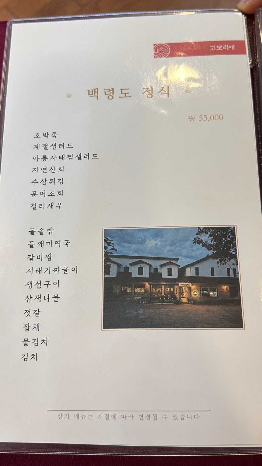 고모리애 사진 5