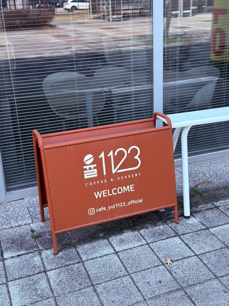 율1123 사진 2