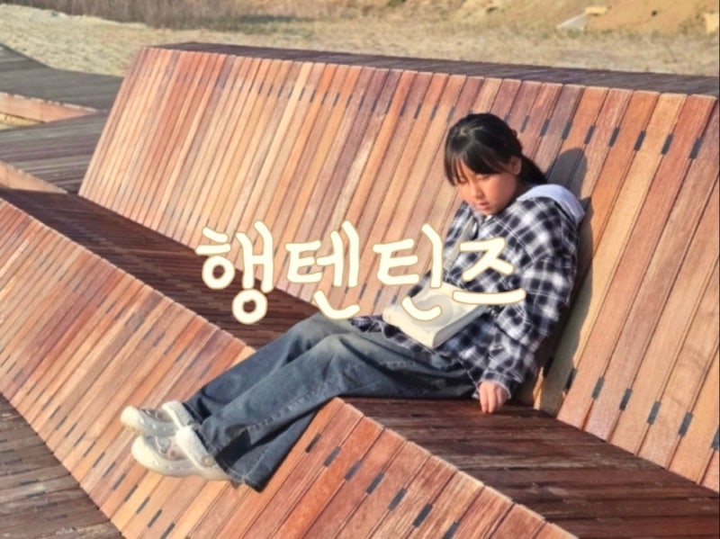 초등고학년여아 간절기코디, 주니어브랜드 행텐틴즈 사이즈팁