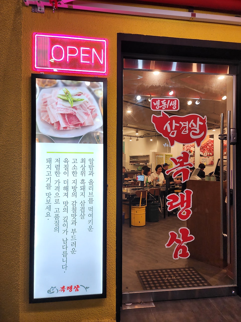 복랭삼 논현역점 사진 3