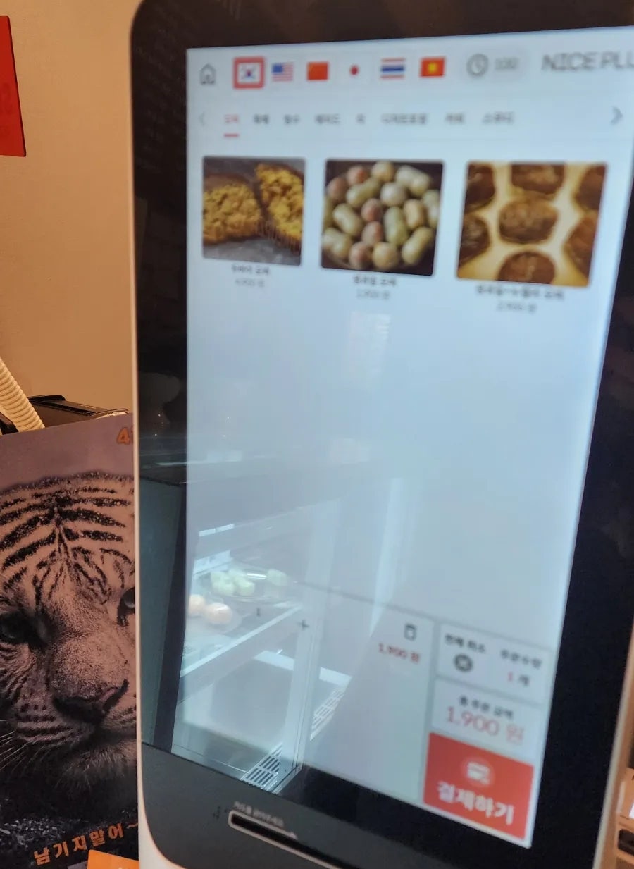 화채업자 갈마점 사진 6