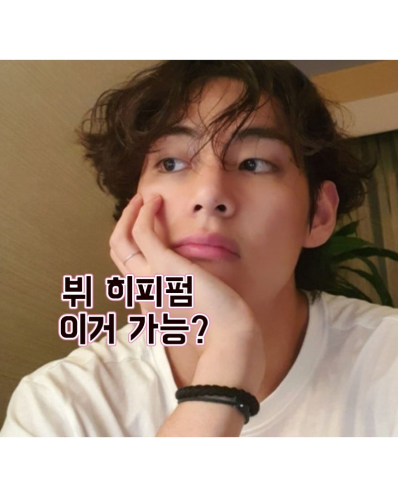 남자짧은머리 고민될 때 가르마펌 이준혁 vs 남자히피펌 뷔 차이 정리