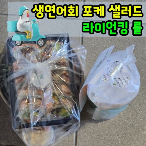 포케앤롤 사진 1