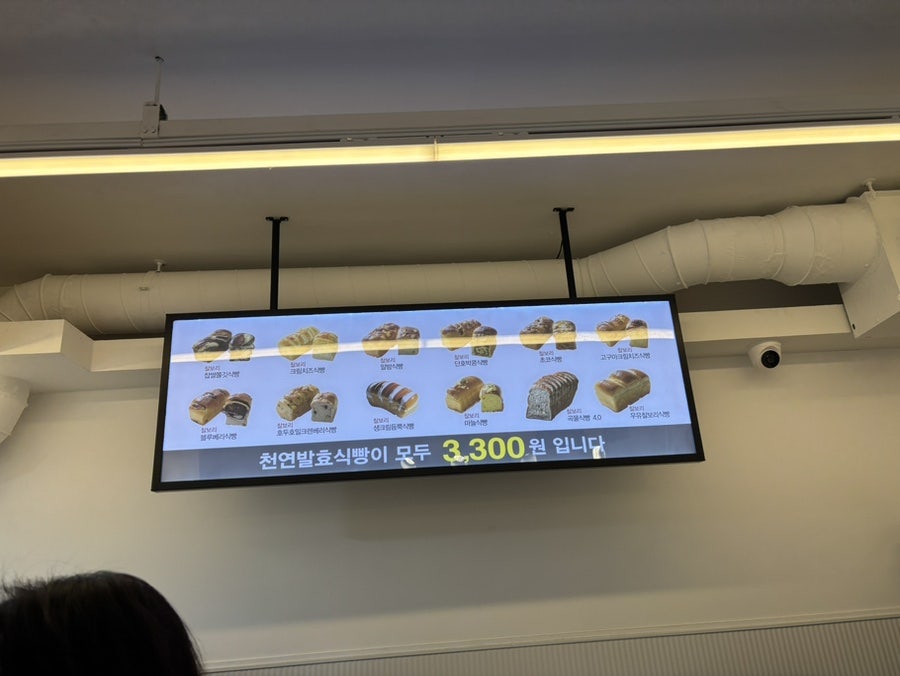 찰찰보리식빵 사진 5
