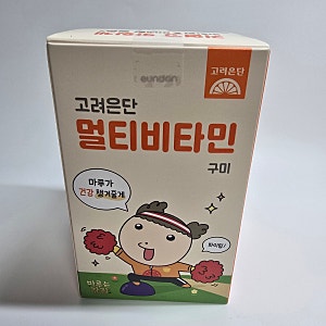 고려은단 멀티비타민 구미 마루는 강쥐 에디션, 비타민 젤리로 간편하게 챙기는 방법