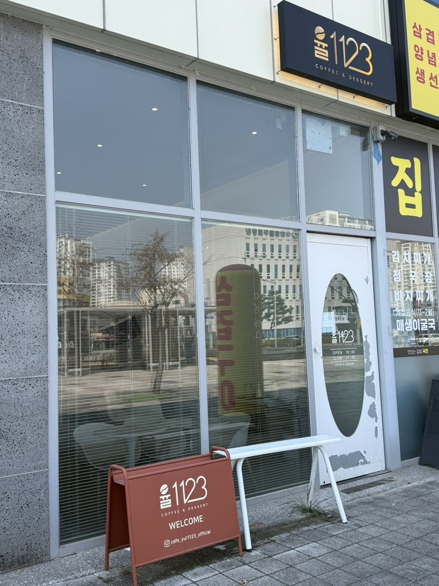율1123 사진 1