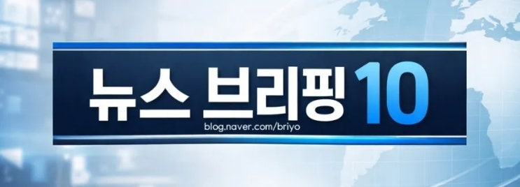  [3/28 아침뉴스] 이란전쟁 한 달, 나스닥 조정장 진입 외 10가지 정리