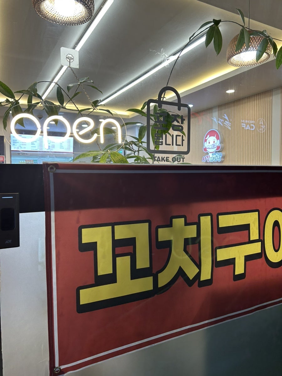 서정마라탕 사진 2