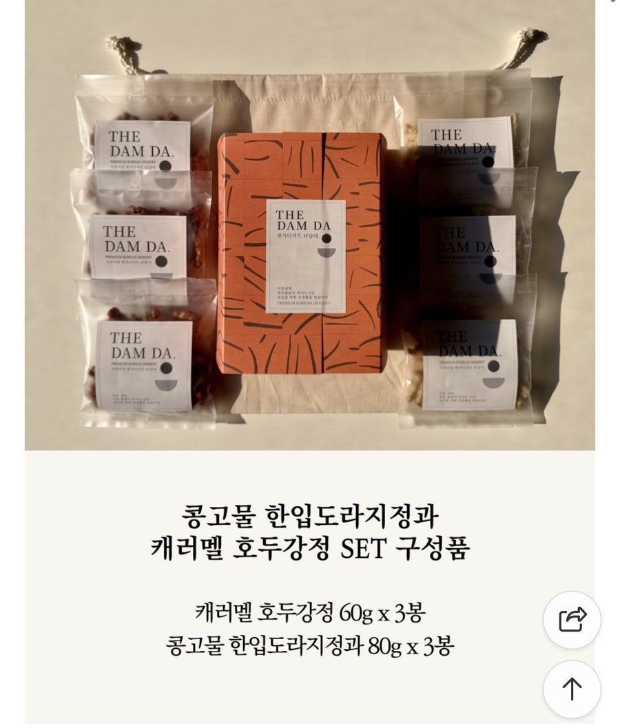 더담다 사진 5