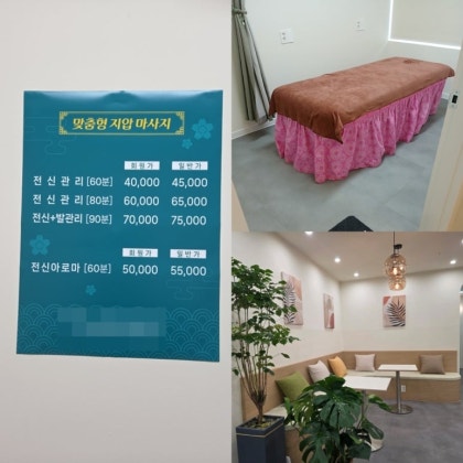 [~4.6 / 모집중 / 인천시 미추홀구 용현동, 숭의역] 마사지 <5명> 방문 블로그체험단 모집!