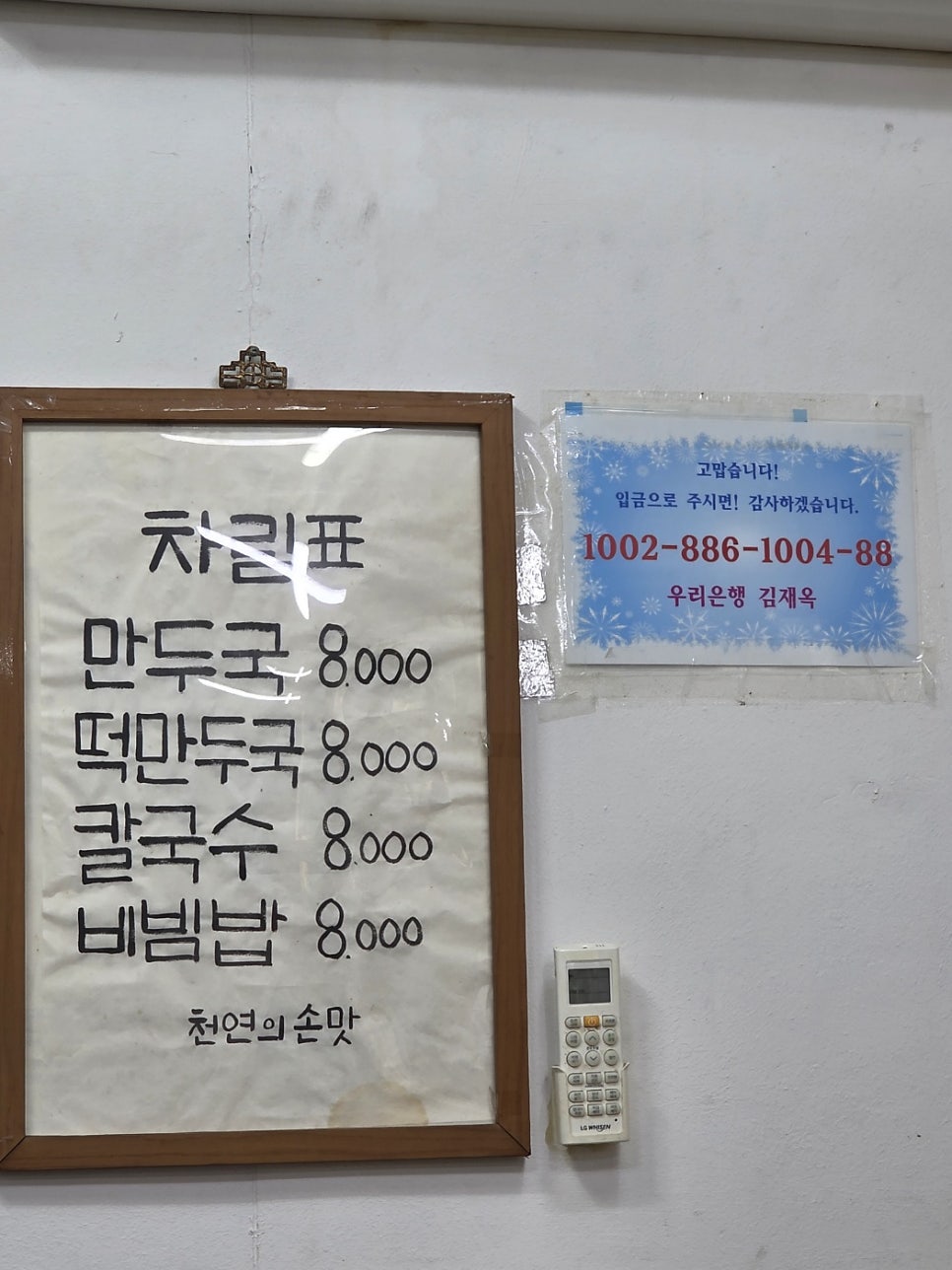 아남손만두 사진 3