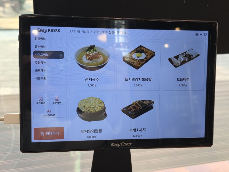 하남돼지집 양평점 사진 6