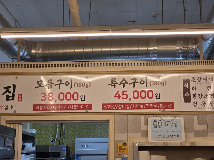 신시골집 사진 5