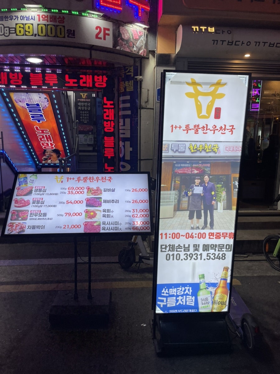 투뿔한우천국 2호점 사진 4