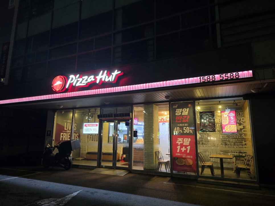 피자헛 수원중앙점 사진 2