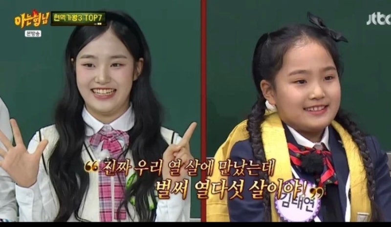 트로트 신동에서 청소년으로! 김태연, 5년 만에 폭풍 성장 근황