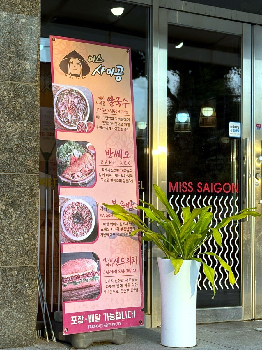 미스사이공 용산점 사진 4
