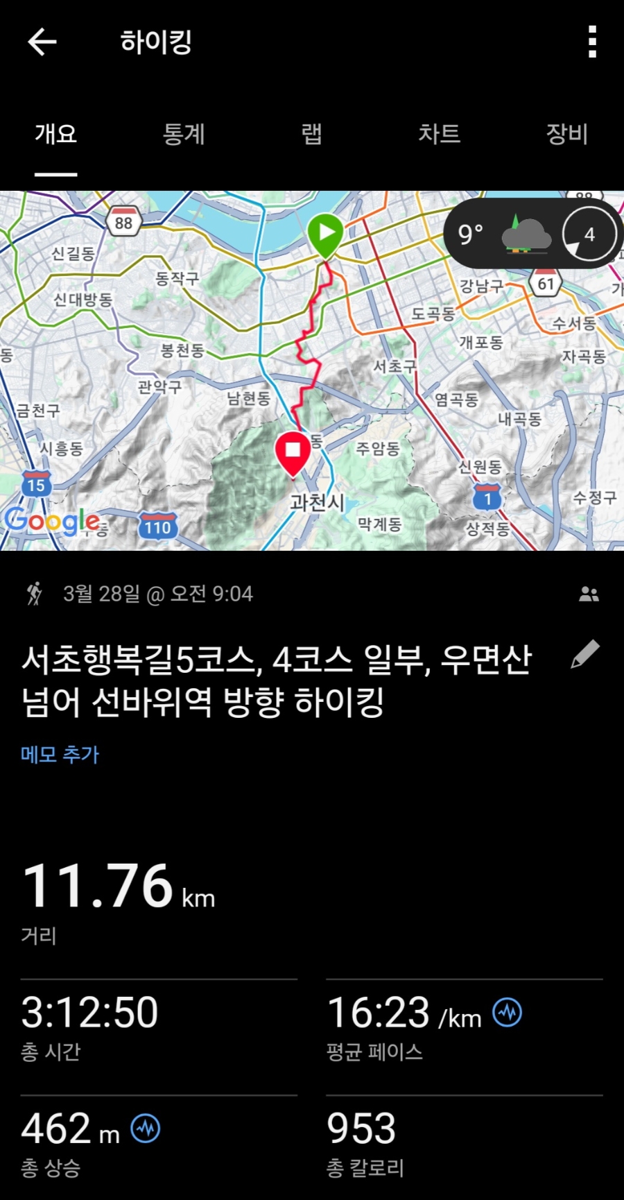 미미짬뽕 과천점 사진 1