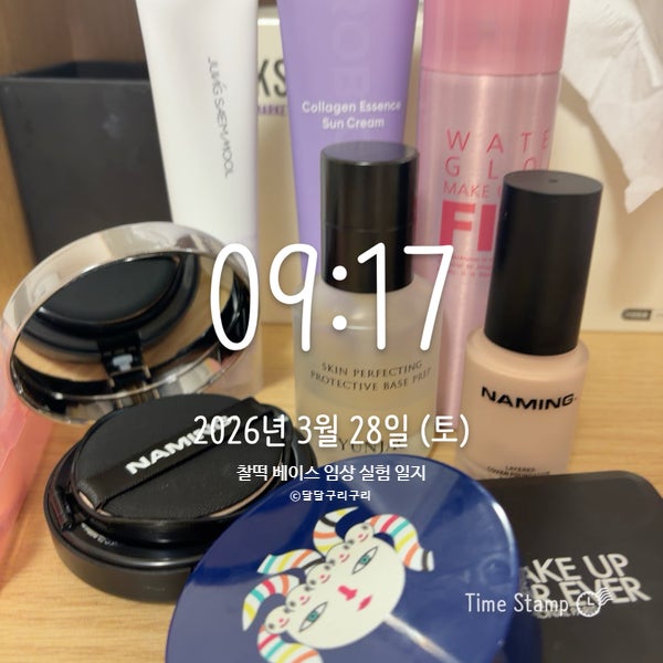 (좌) 네이밍 레이어드 핏 쿠션 21Y (우) 네이밍 레이어드 커버 파운데이션 21Y