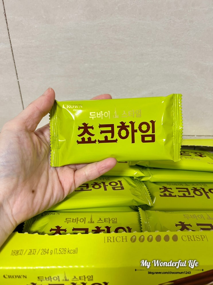  요즘 핫한 두바이 초코하임! 파는곳 + 꿀조합 먹는법