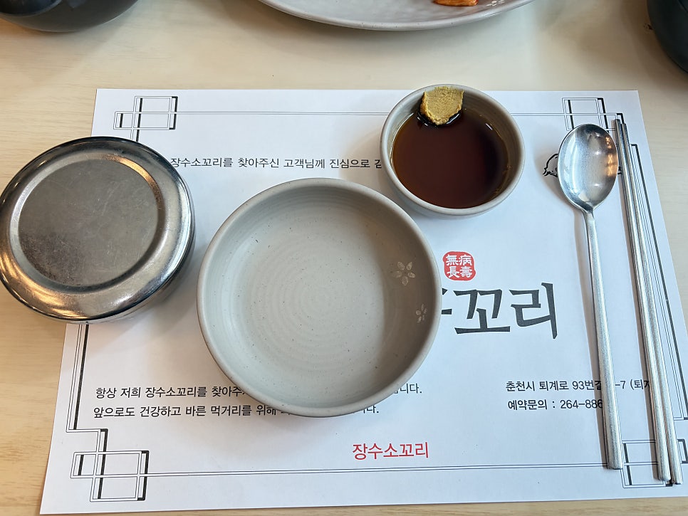 장수소꼬리 사진 6