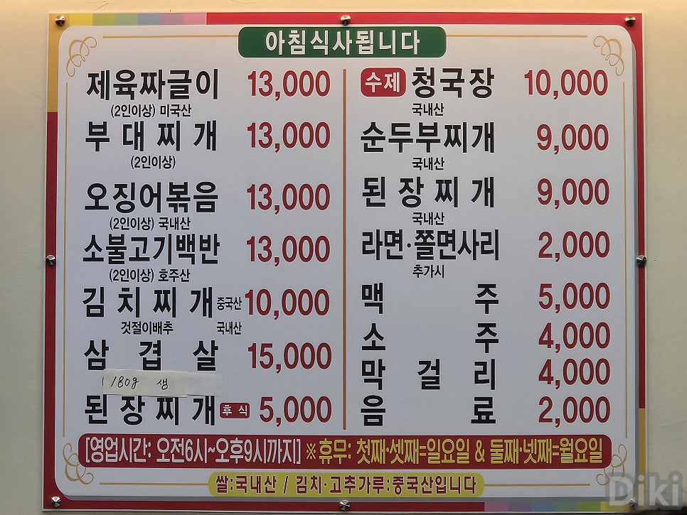 장수식당 사진 1