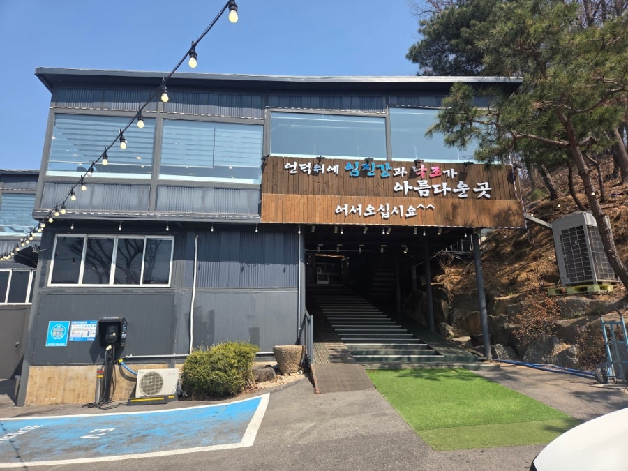 풍천뻘장어 사진 3